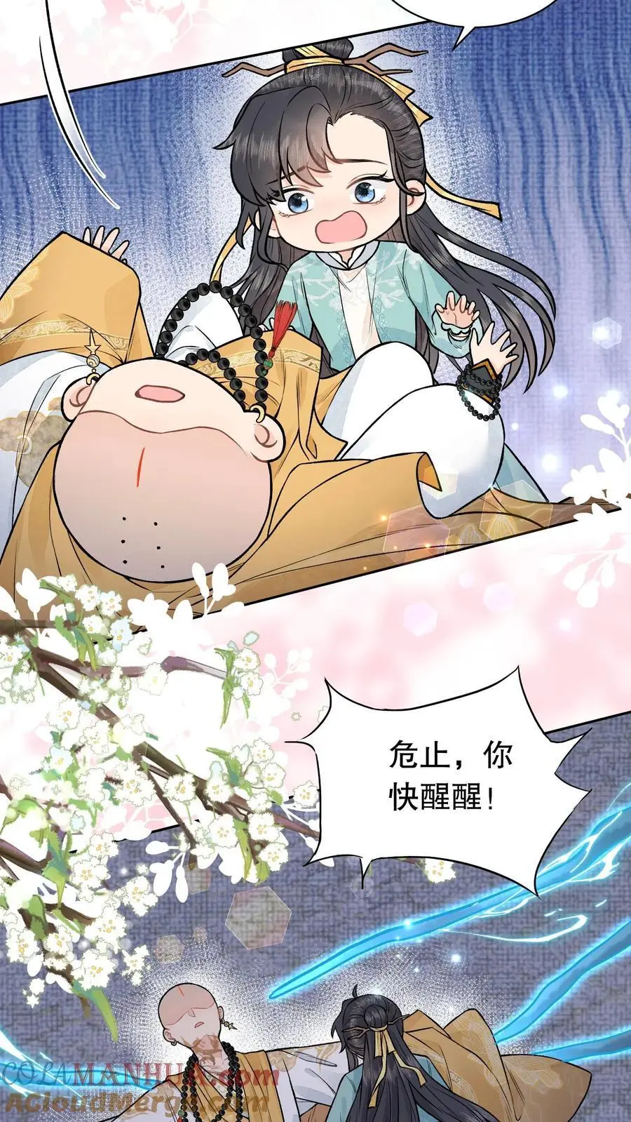 第96话 你会害怕的 第19页