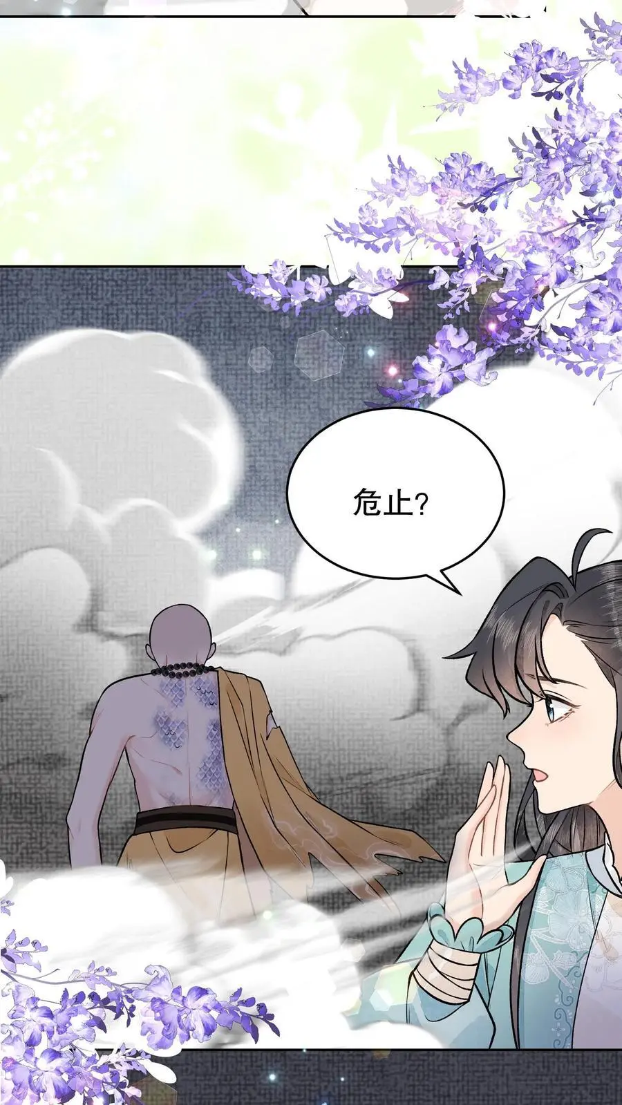 第96话 你会害怕的 第24页