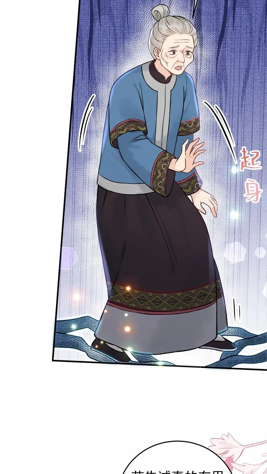 第95话 说得通了 第20页