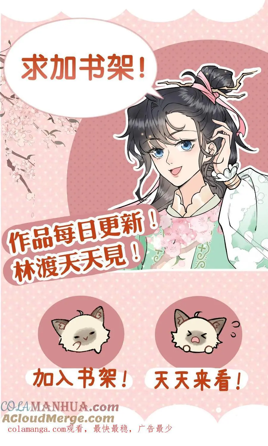第95话 说得通了 第25页