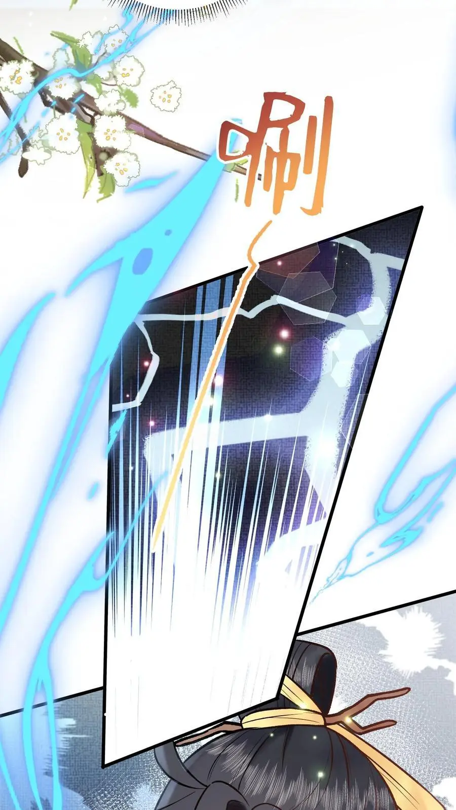 第94话 摊上大麻烦了 第8页