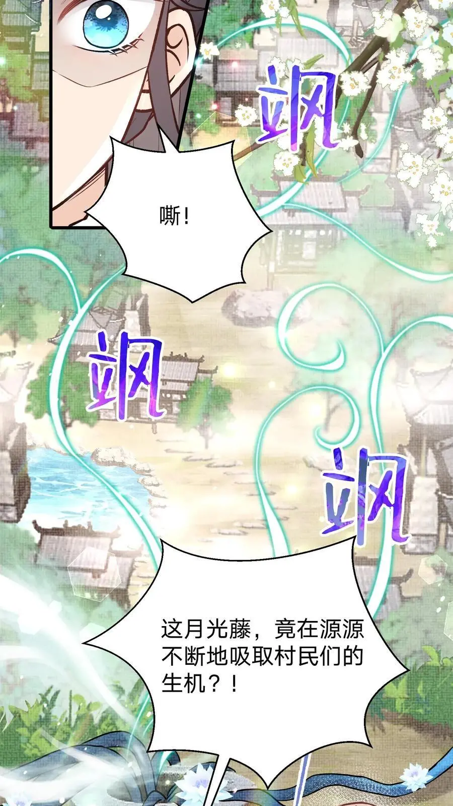 第94话 摊上大麻烦了 第10页