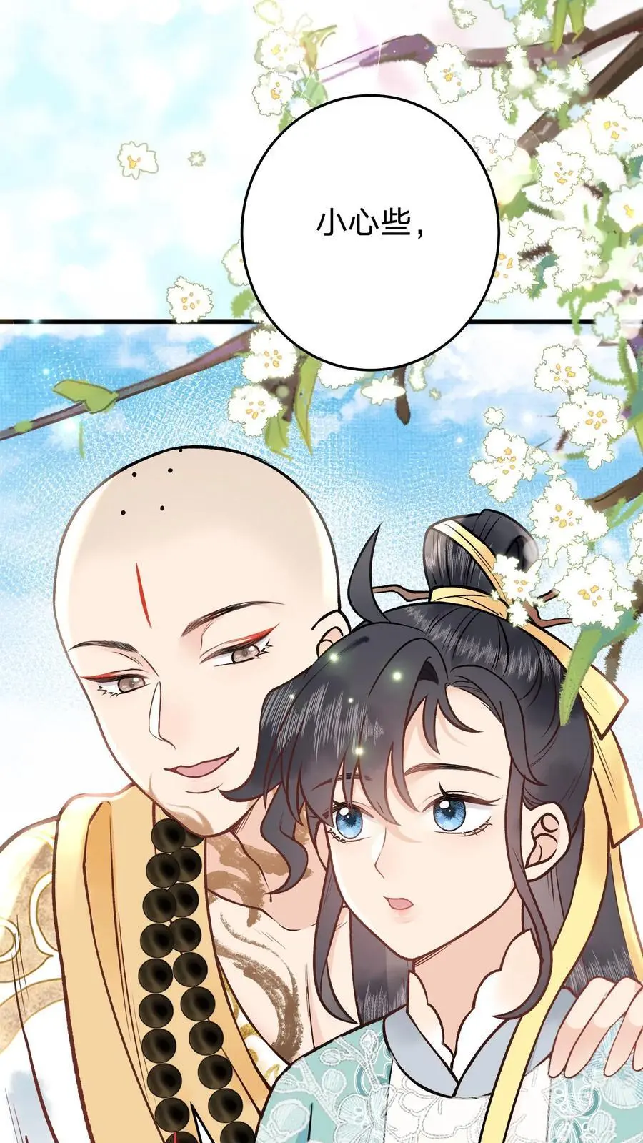第94话 摊上大麻烦了 第12页