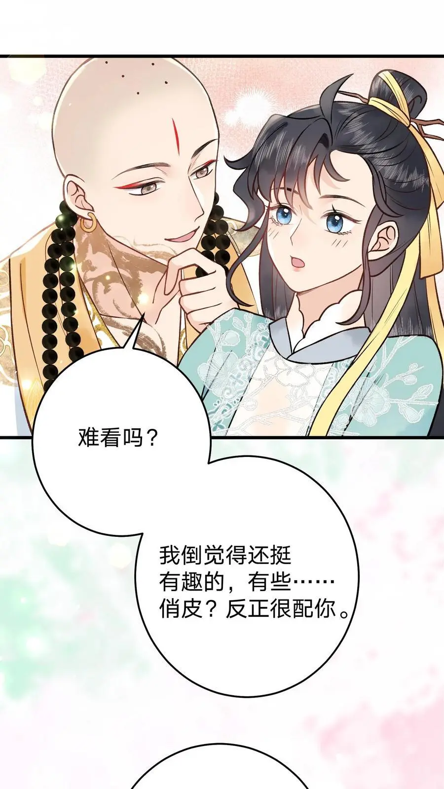 第94话 摊上大麻烦了 第18页
