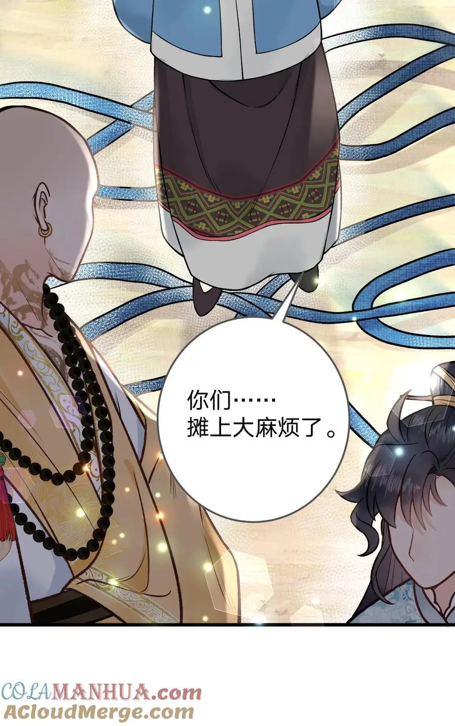 第94话 摊上大麻烦了 第25页