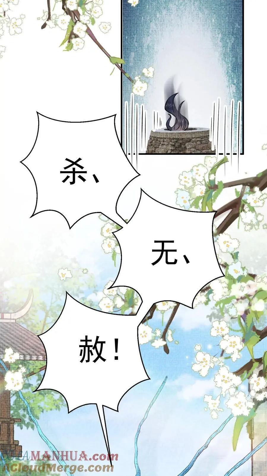 第93话 给我炸 第7页