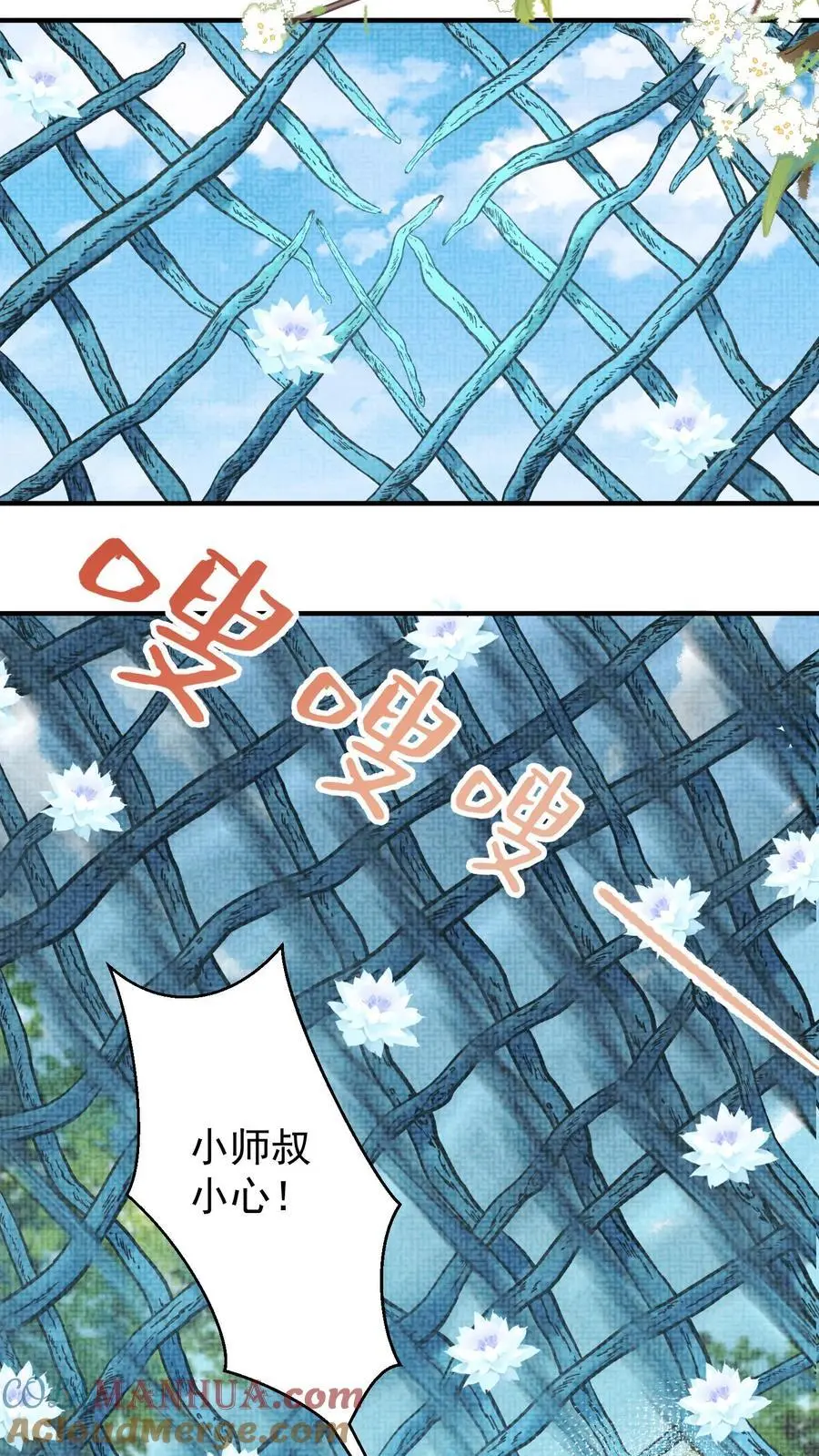 第93话 给我炸 第9页