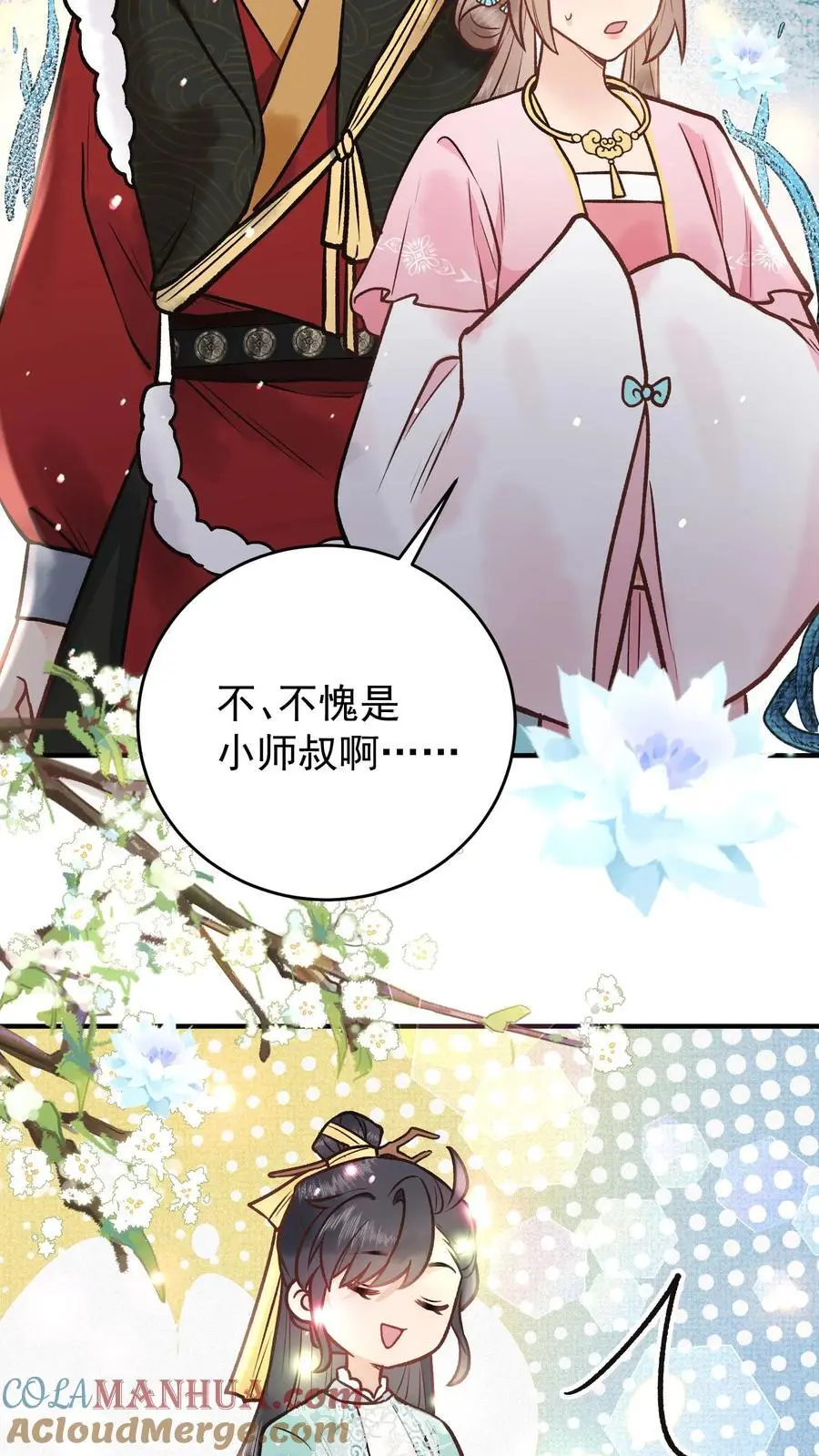 第93话 给我炸 第17页