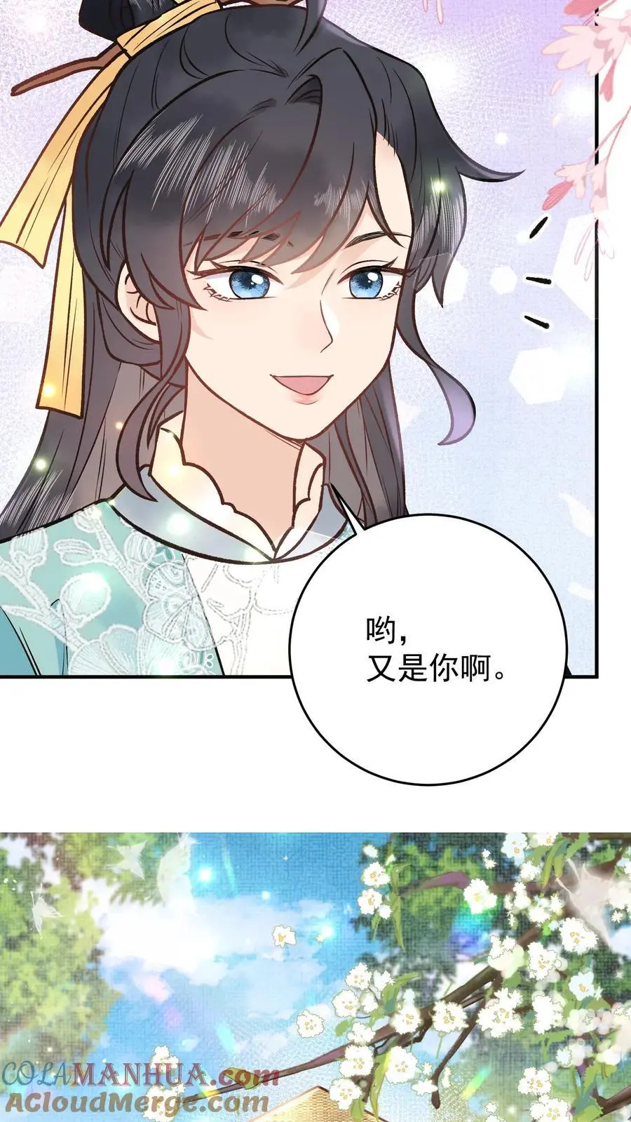 第93话 给我炸 第19页