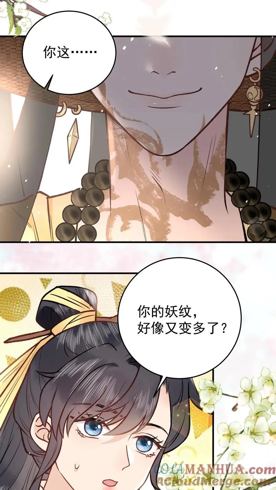 第93话 给我炸 第21页