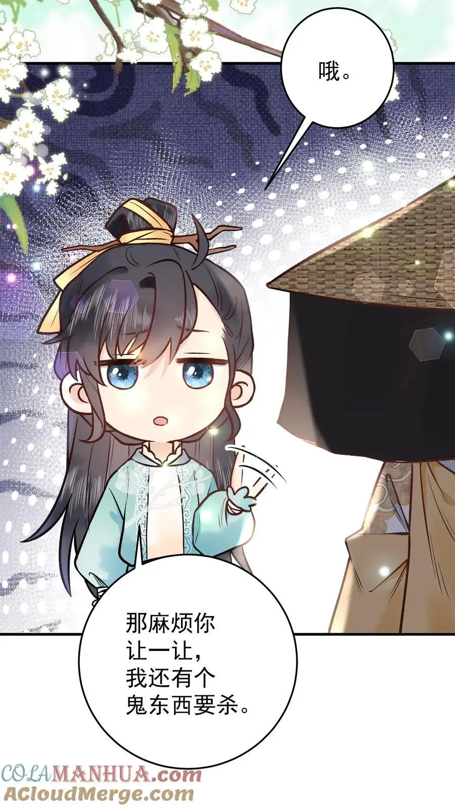 第93话 给我炸 第23页