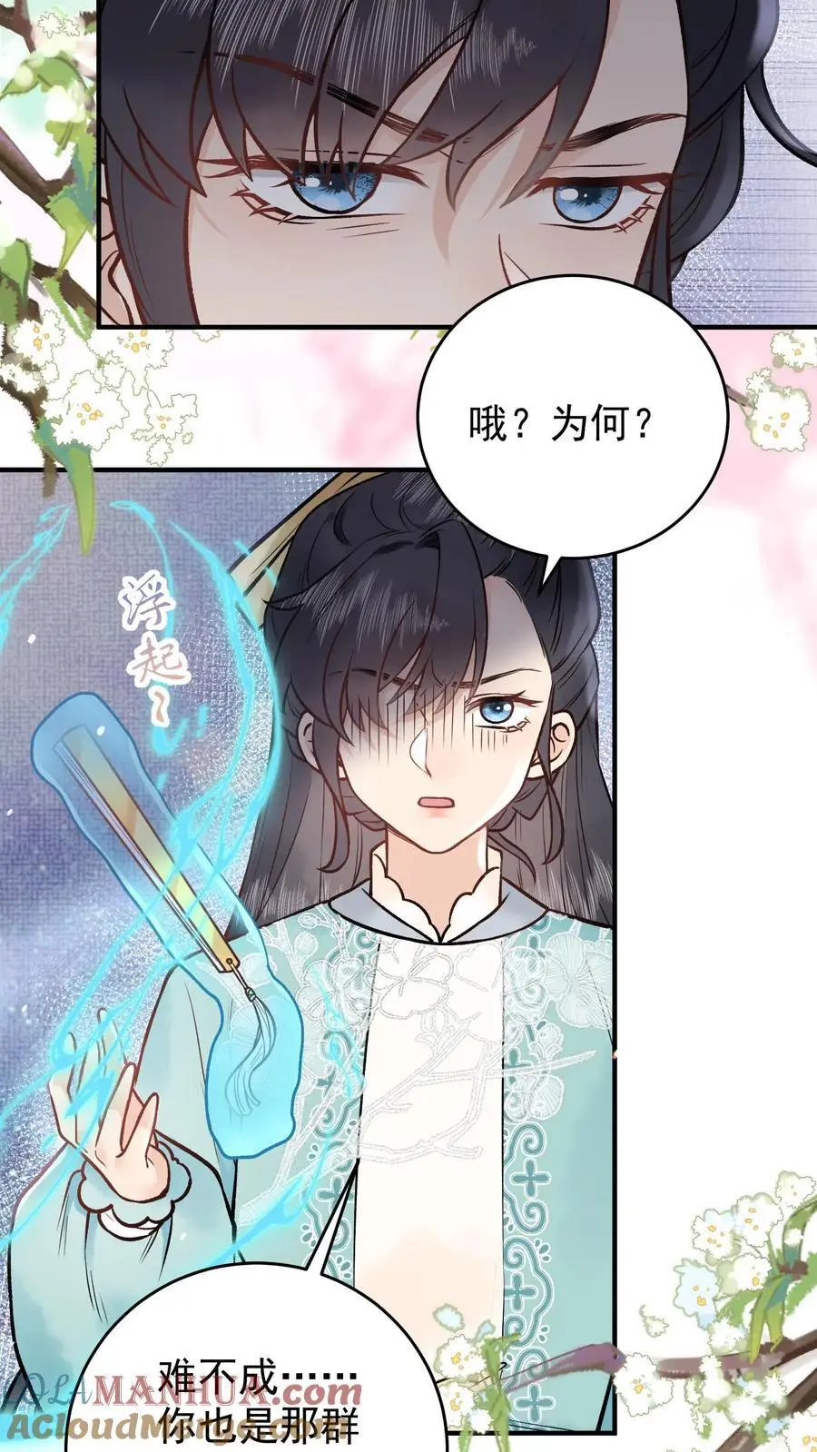 第93话 给我炸 第25页