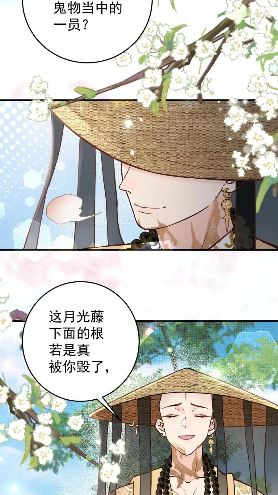 第93话 给我炸 第26页