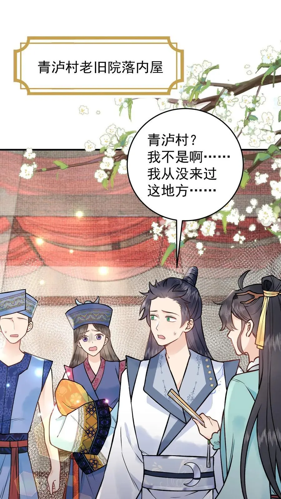 第92话 月神的惩罚 第2页