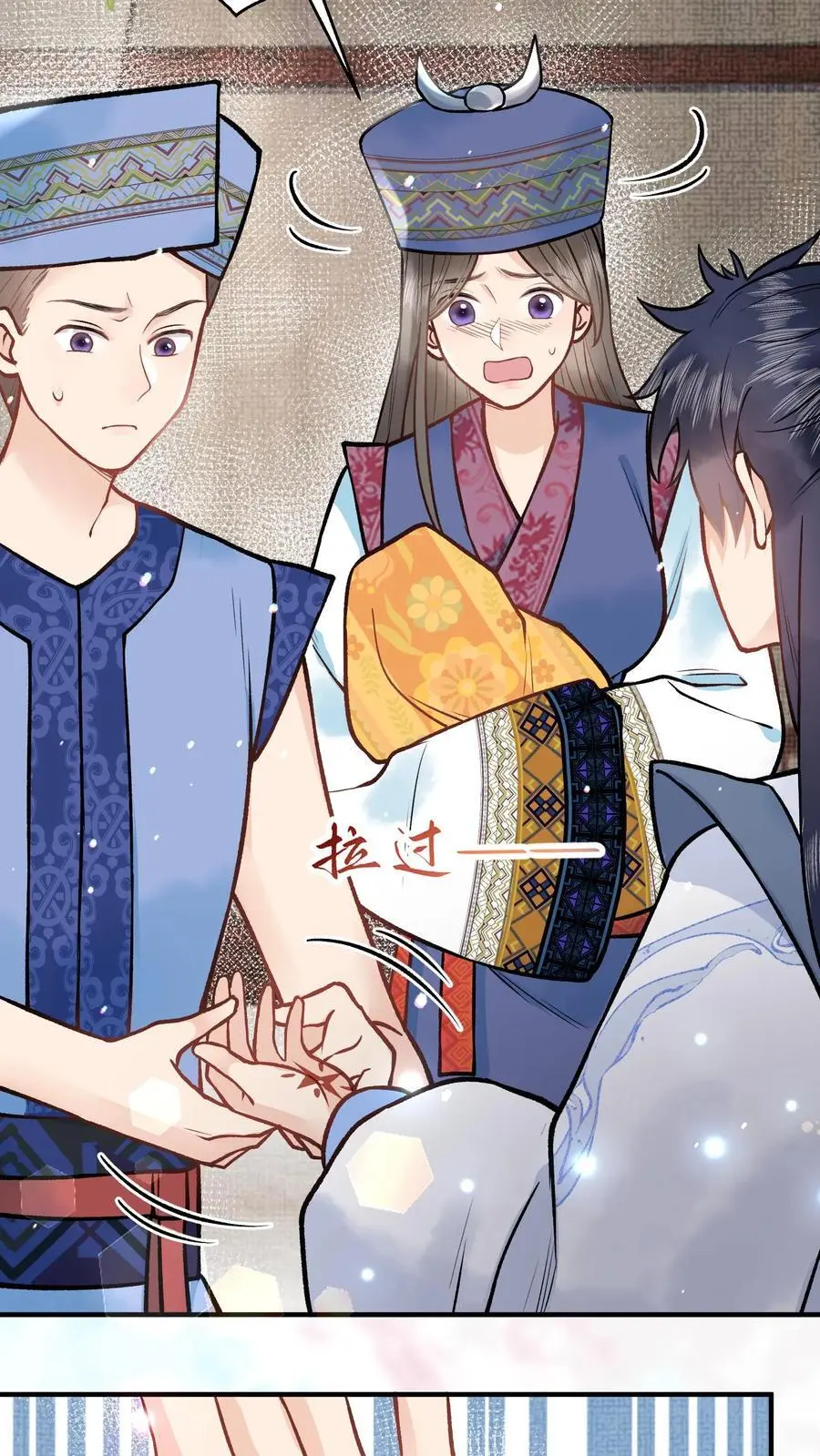 第92话 月神的惩罚 第4页