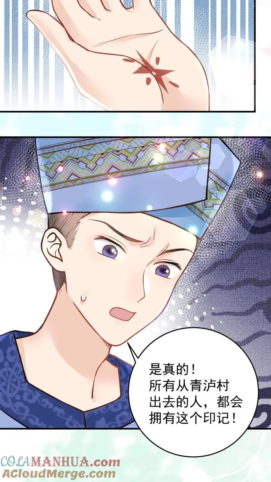 第92话 月神的惩罚 第5页