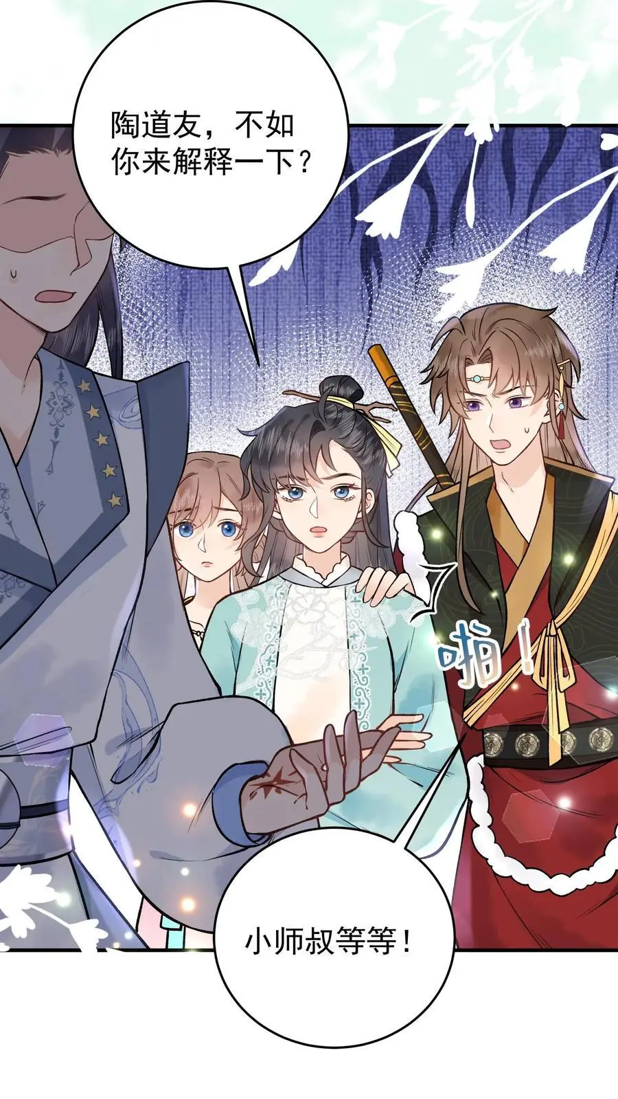 第92话 月神的惩罚 第6页