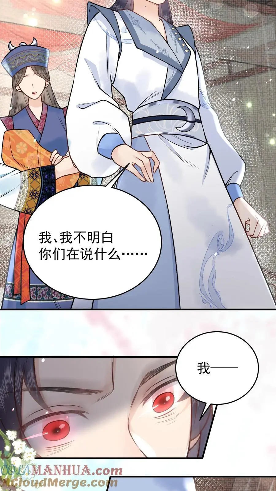 第92话 月神的惩罚 第9页
