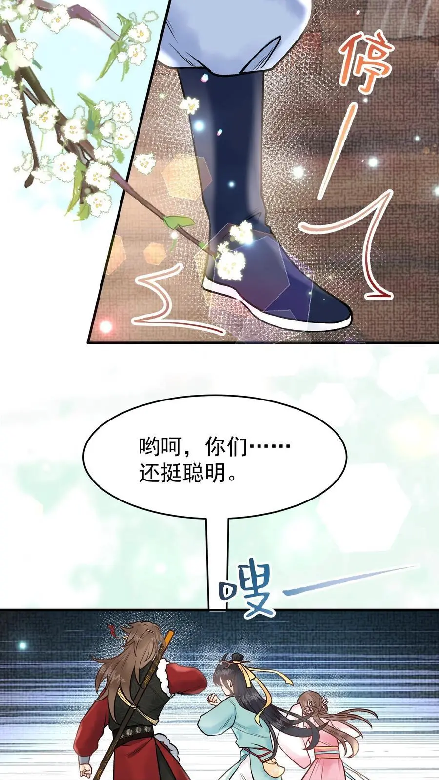 第92话 月神的惩罚 第10页