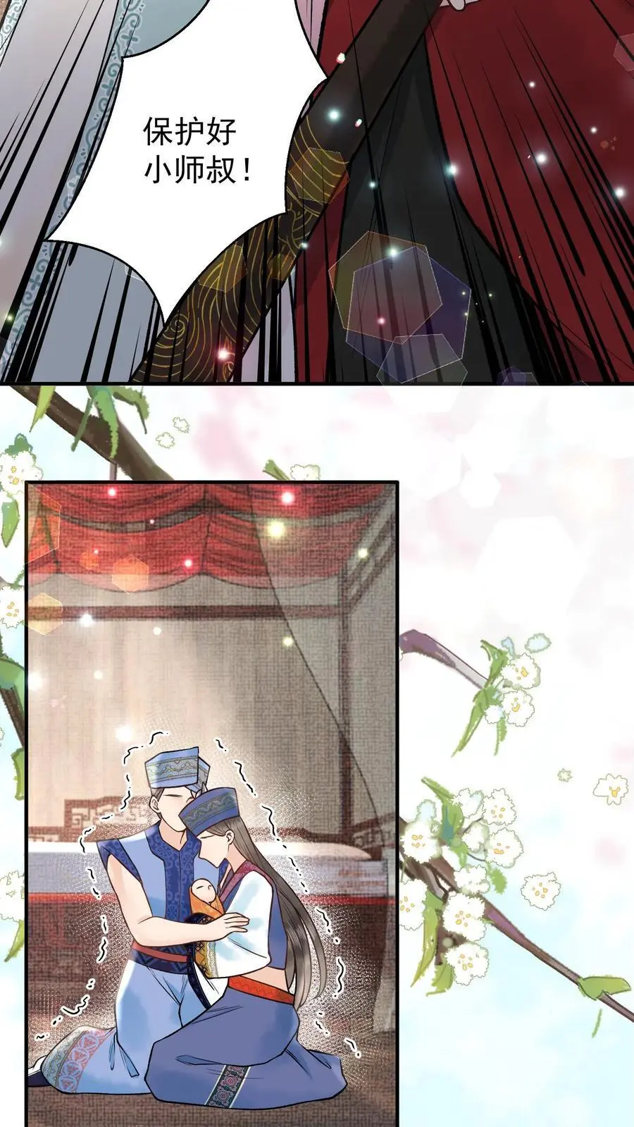 第92话 月神的惩罚 第14页