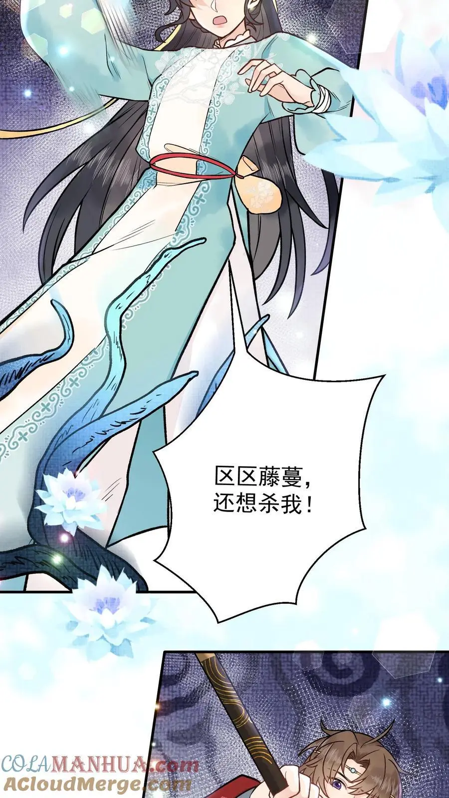 第92话 月神的惩罚 第19页