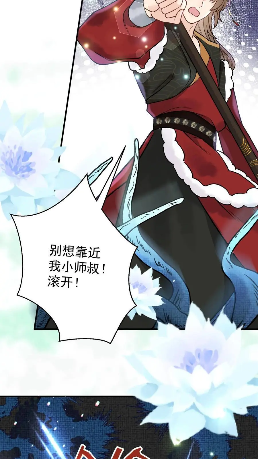 第92话 月神的惩罚 第20页