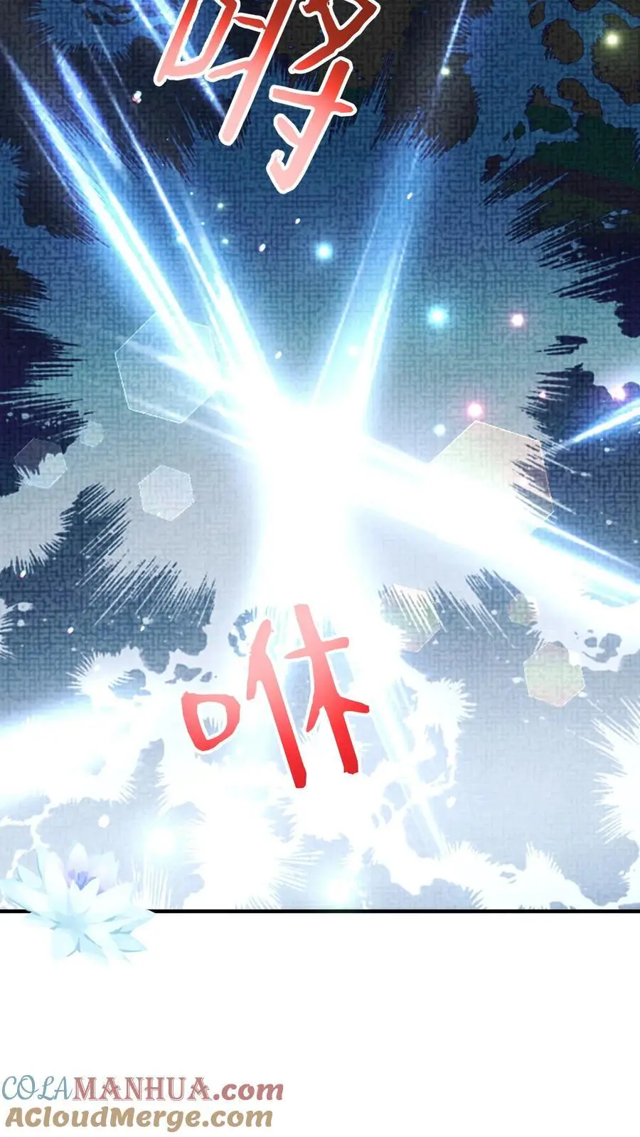 第92话 月神的惩罚 第21页