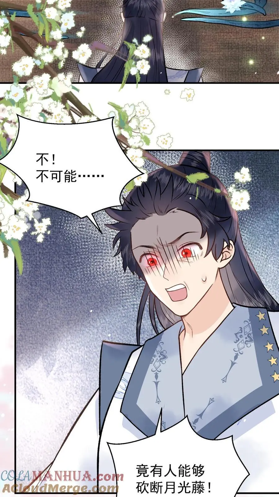 第92话 月神的惩罚 第23页