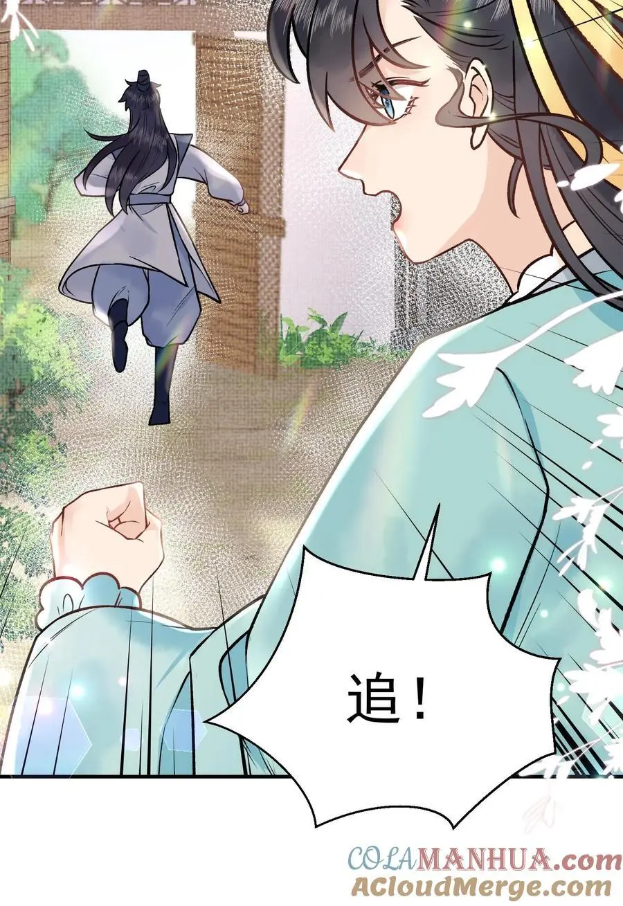 第92话 月神的惩罚 第25页