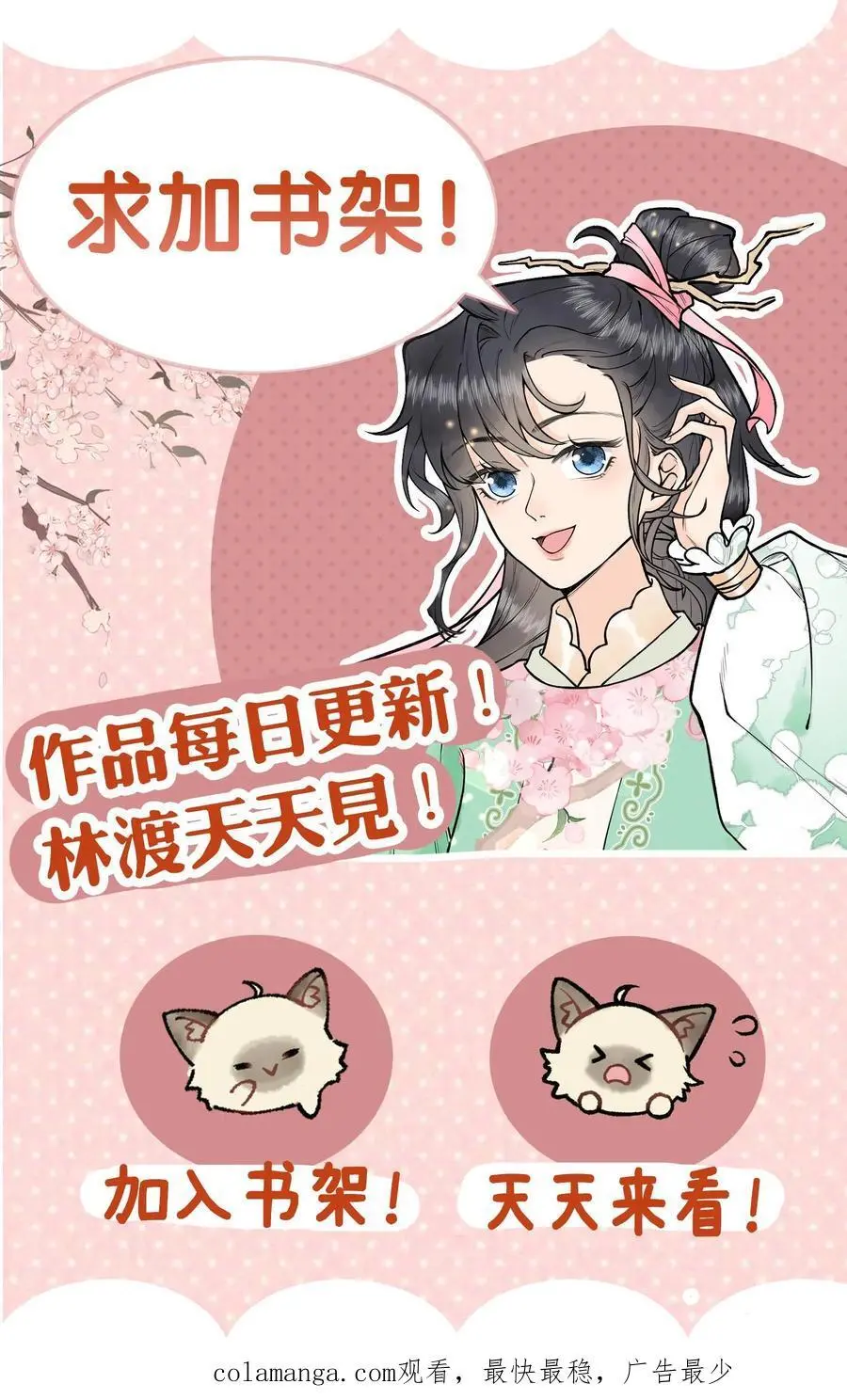 第92话 月神的惩罚 第26页