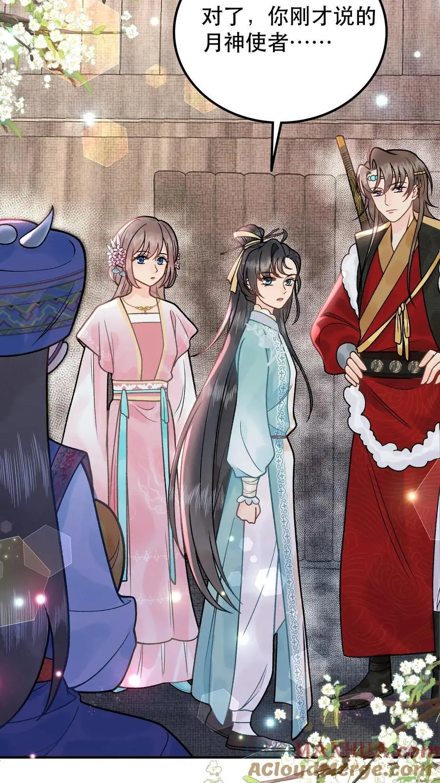 第91话 月神使者 第5页