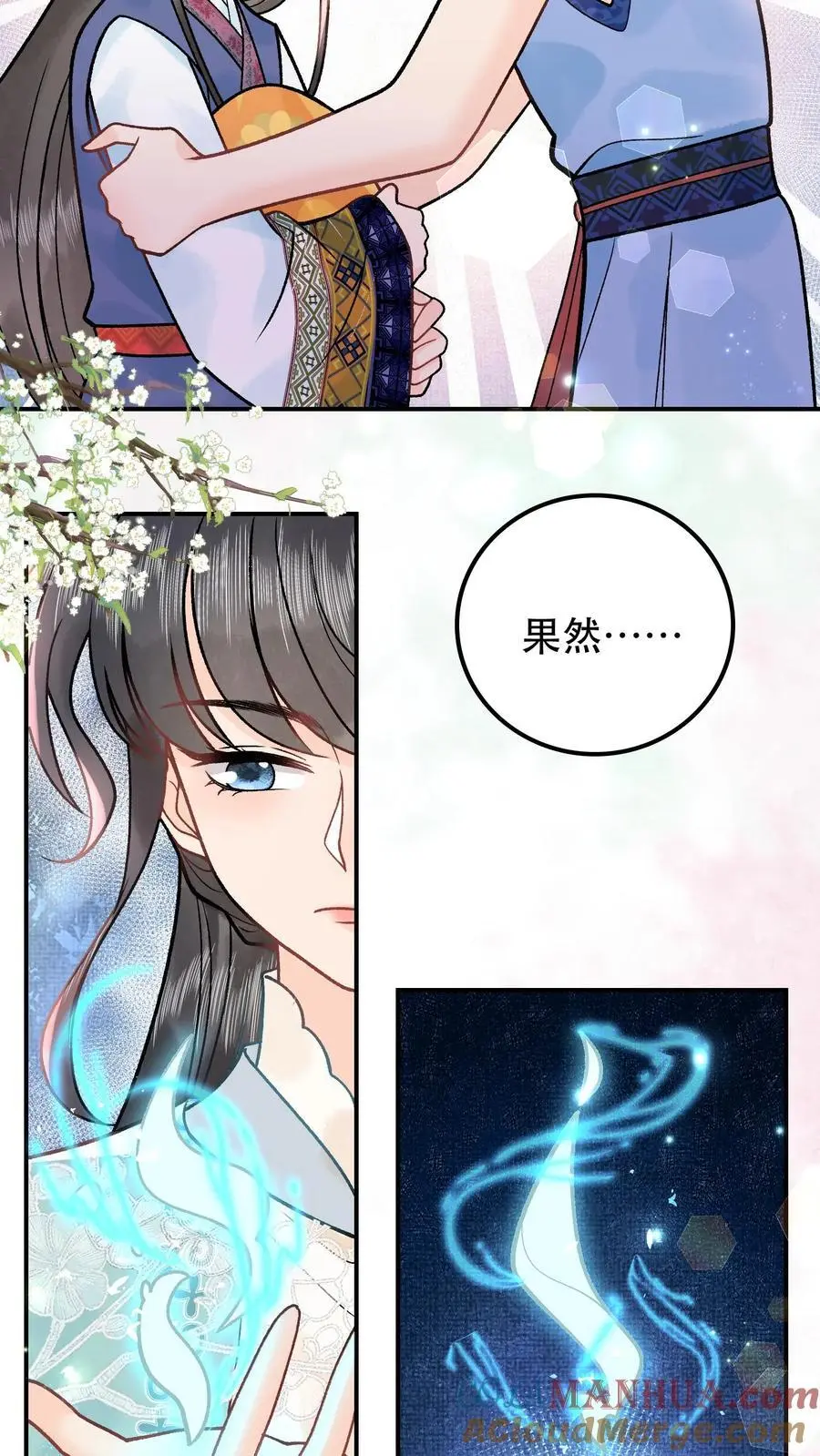 第91话 月神使者 第9页