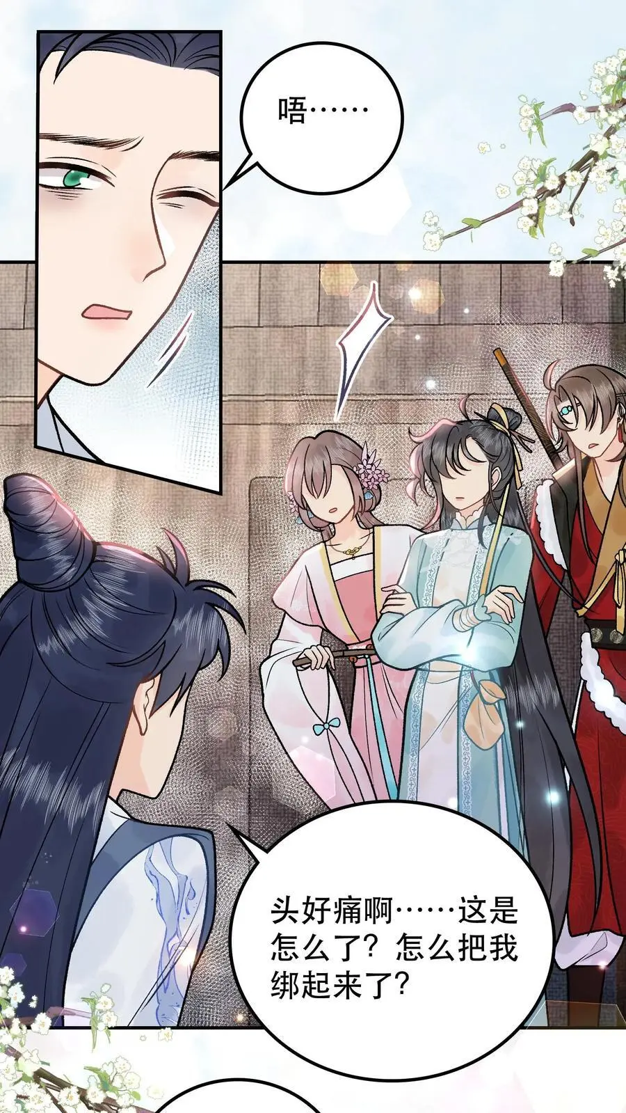 第91话 月神使者 第16页
