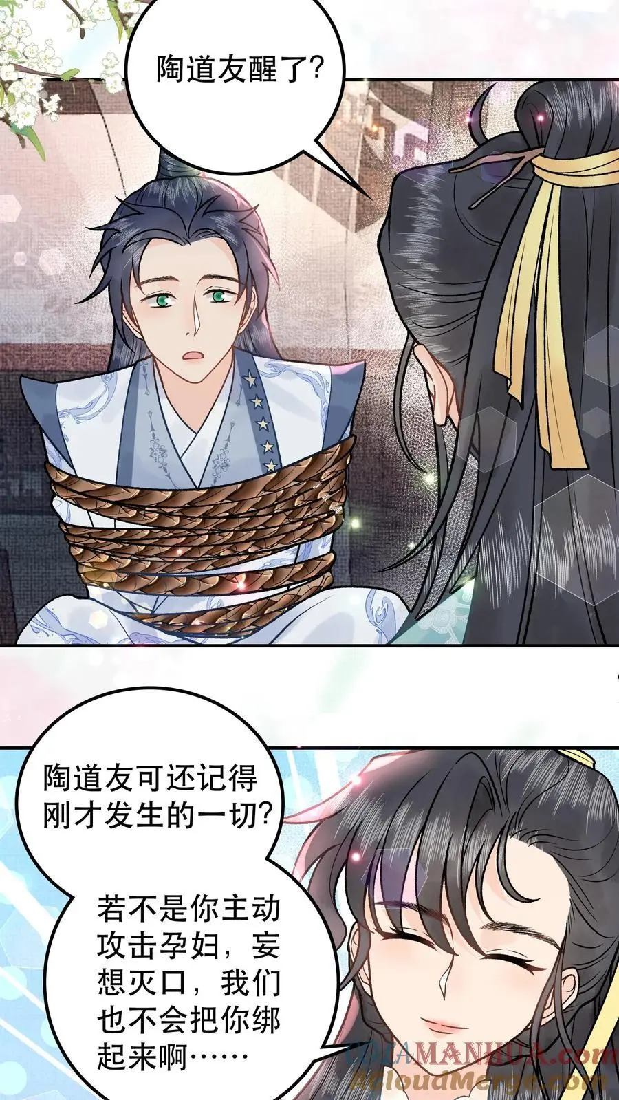 第91话 月神使者 第17页