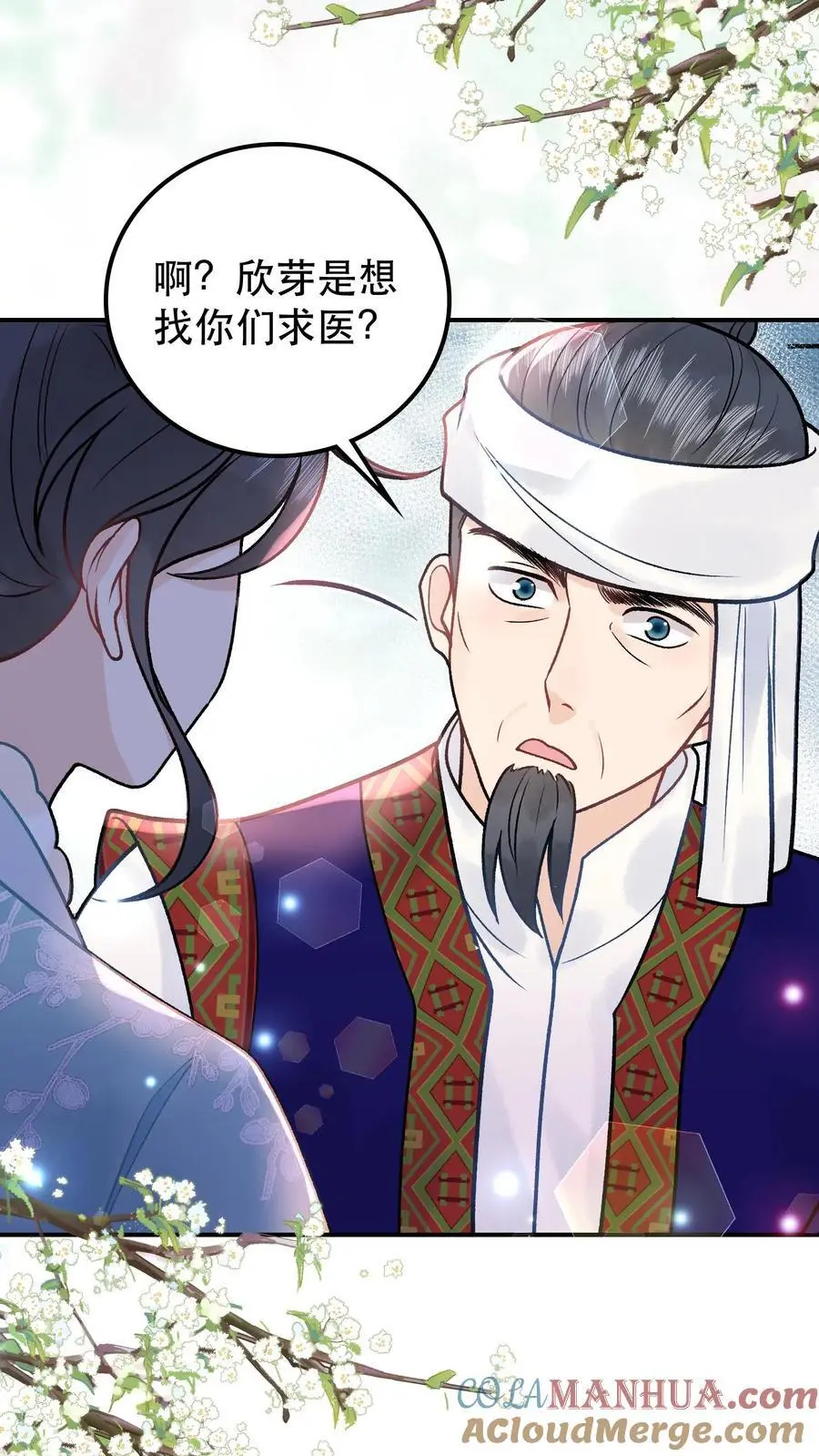 第90话 坏了规矩 第5页