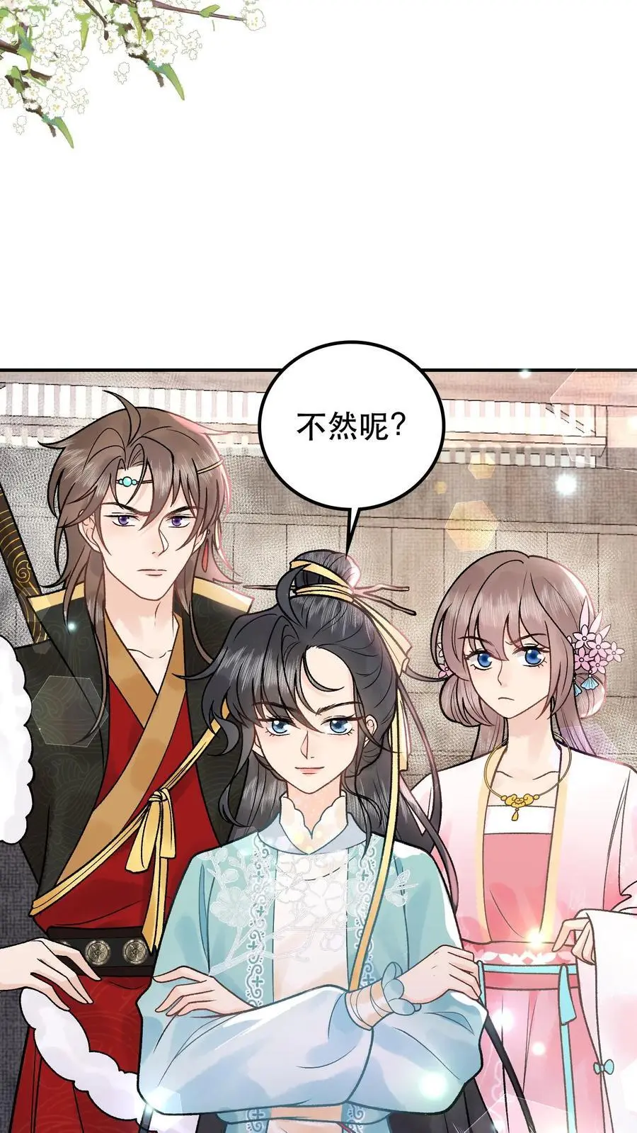 第90话 坏了规矩 第6页