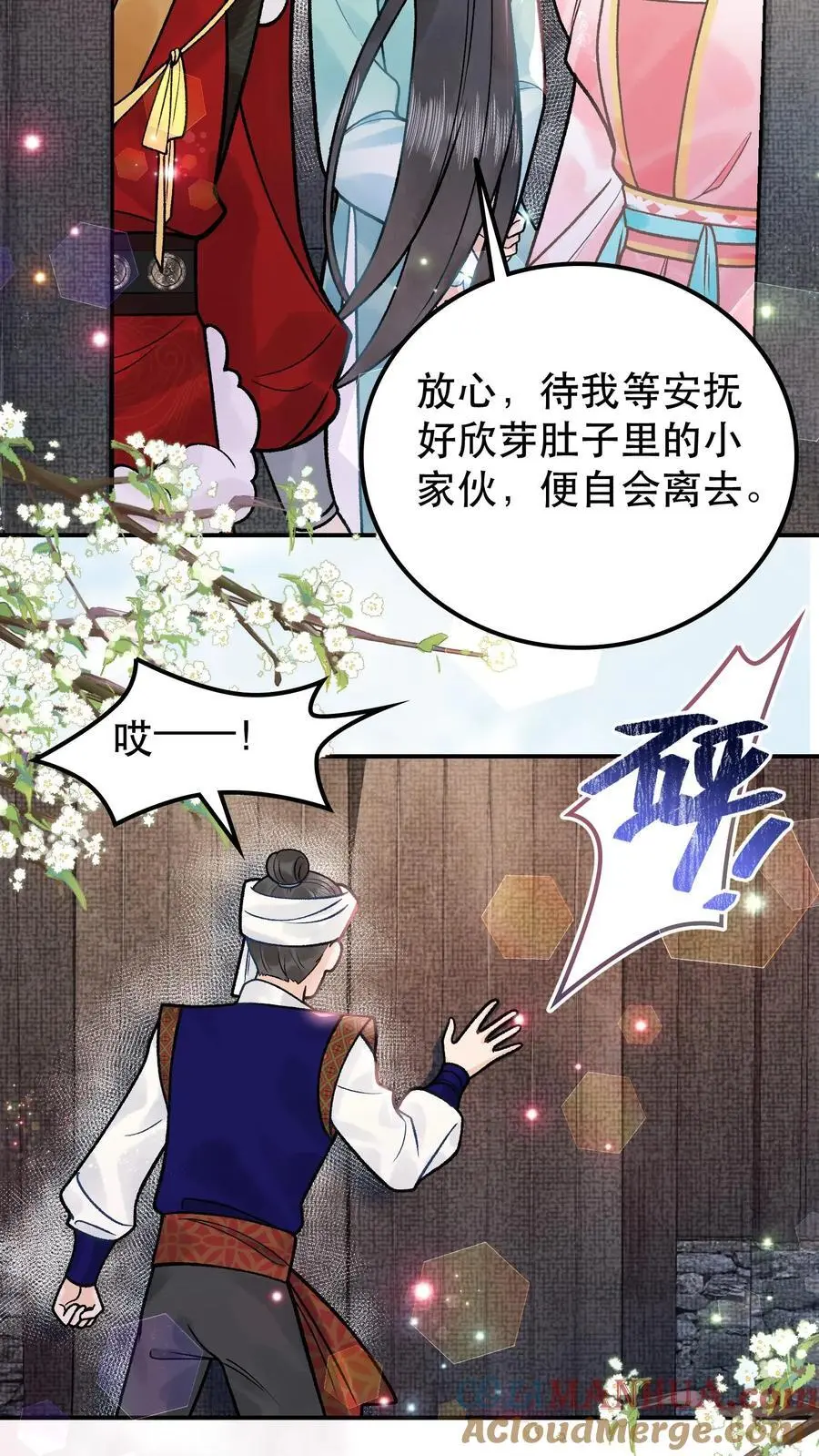 第90话 坏了规矩 第11页