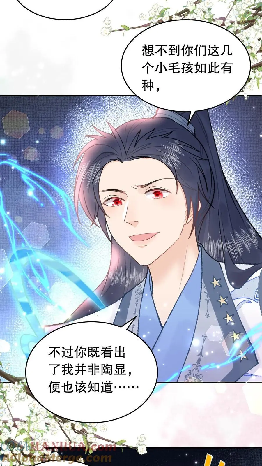 第89话 我非寻常人 第13页