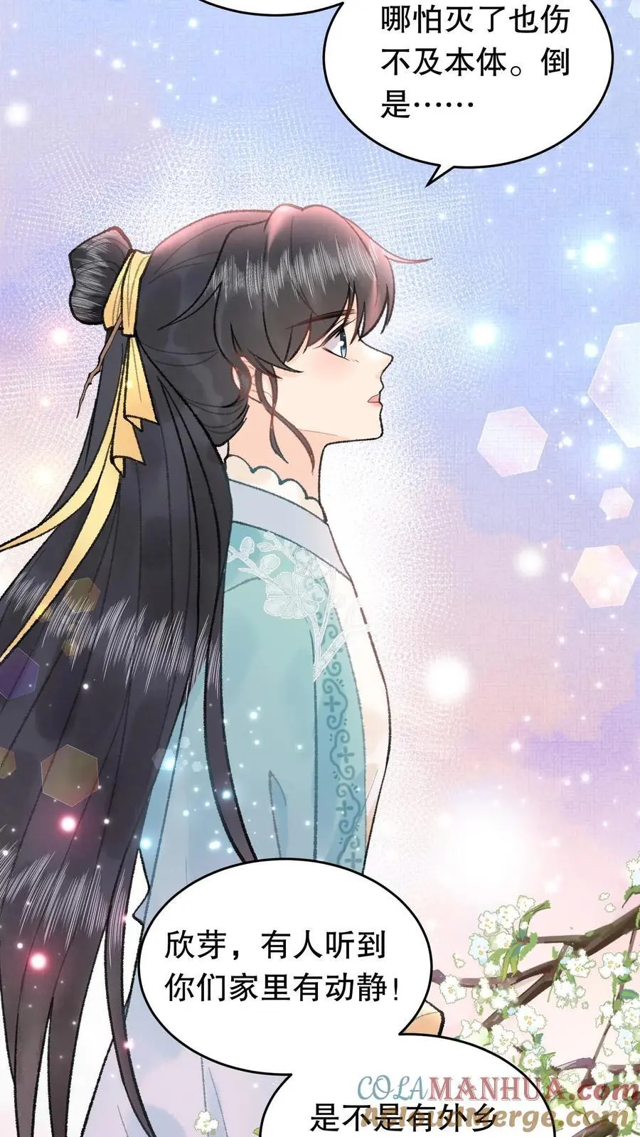 第89话 我非寻常人 第17页
