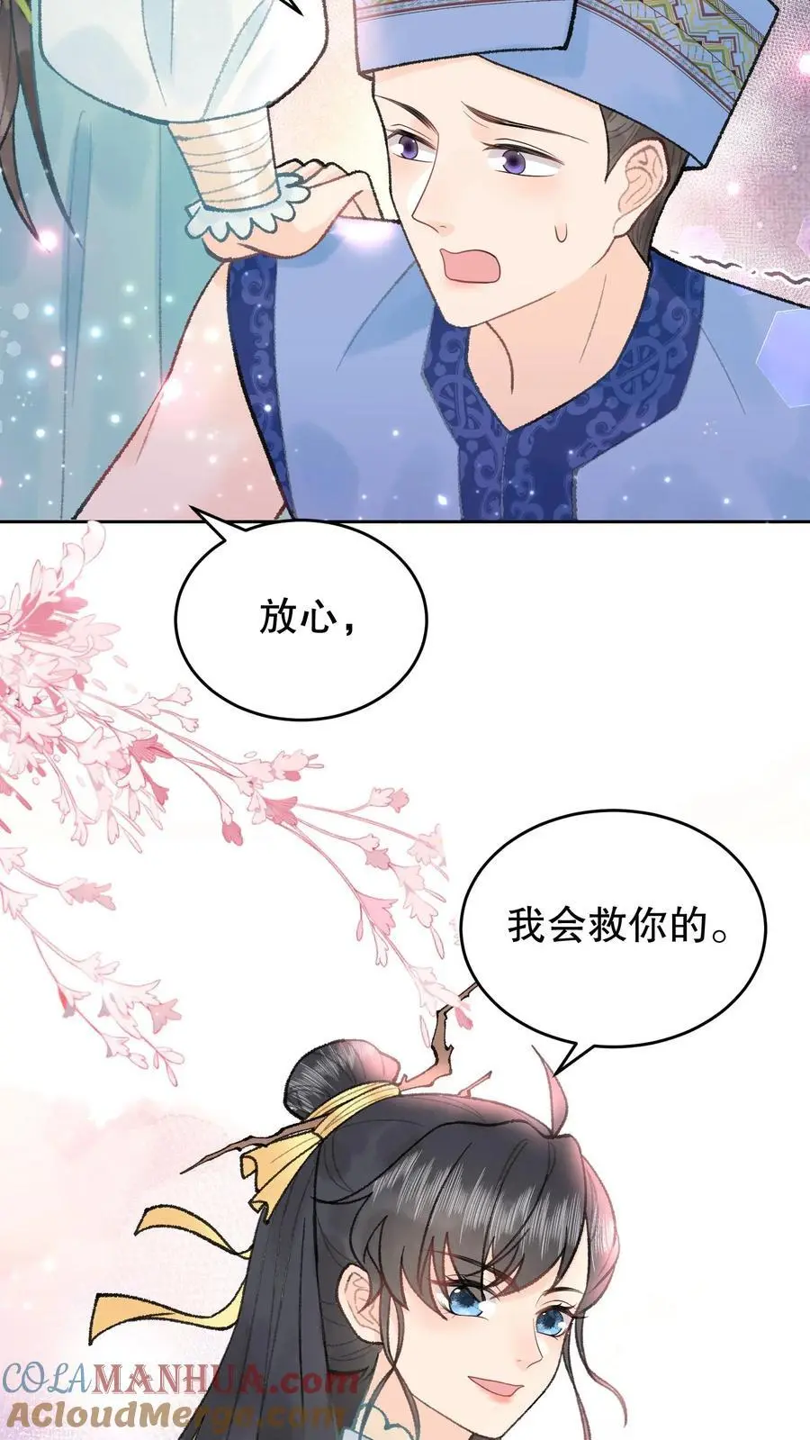 第89话 我非寻常人 第19页