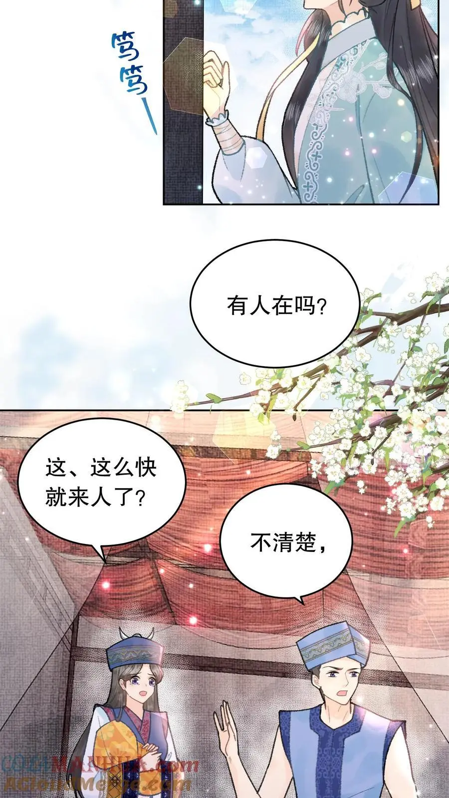 第88话 地狱 第3页