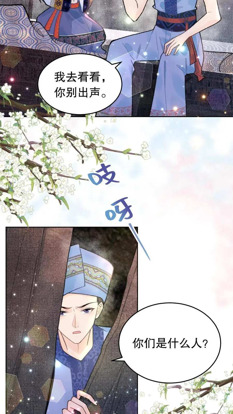第88话 地狱 第4页