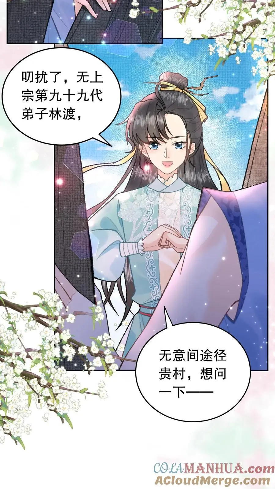 第88话 地狱 第5页