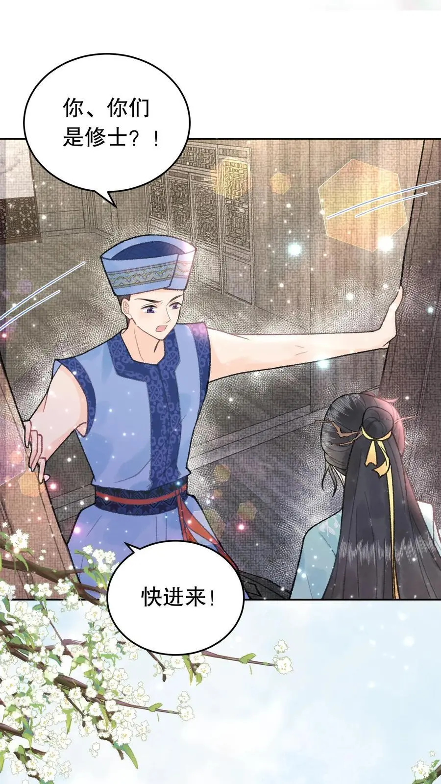 第88话 地狱 第6页