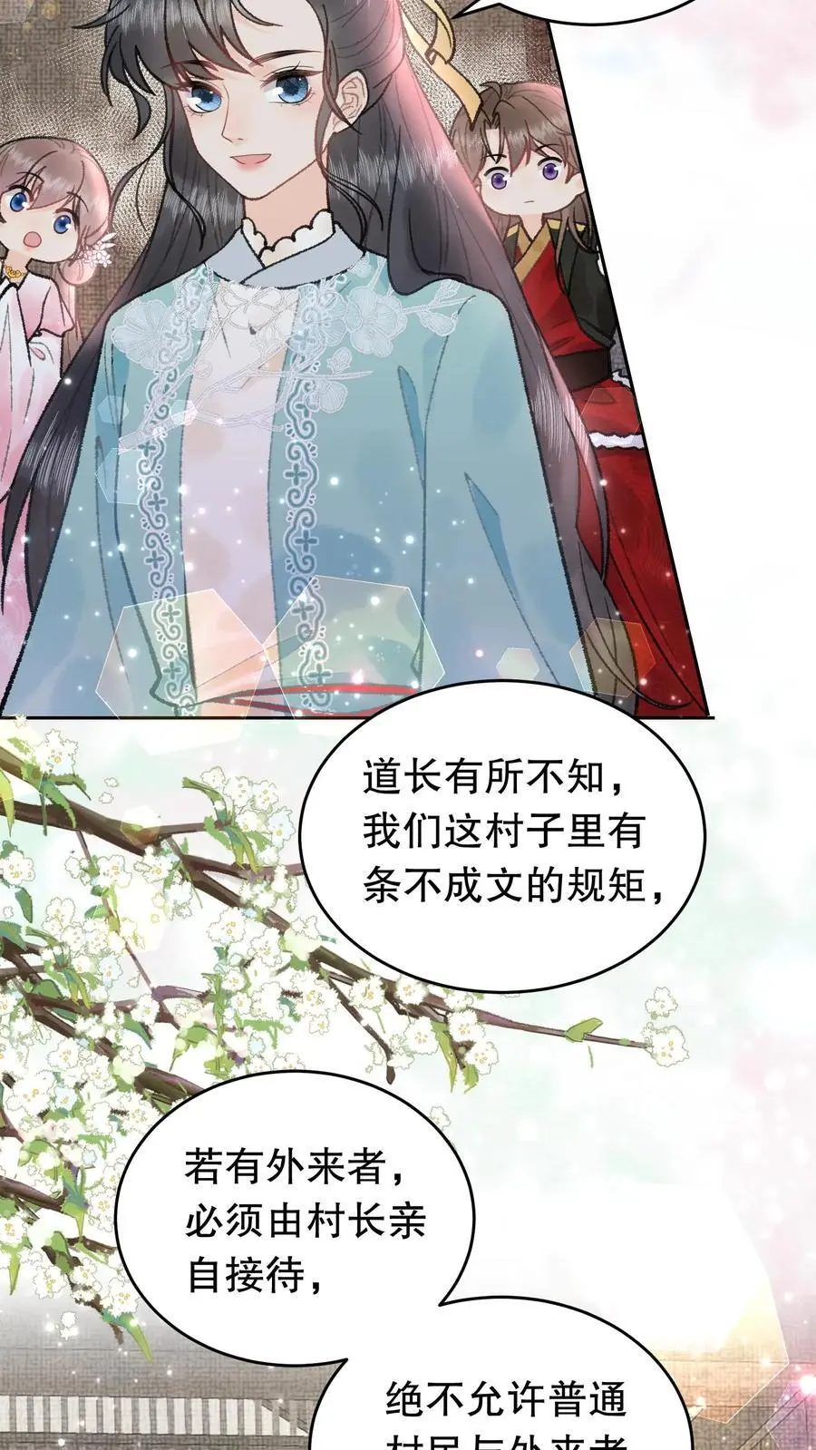 第88话 地狱 第8页