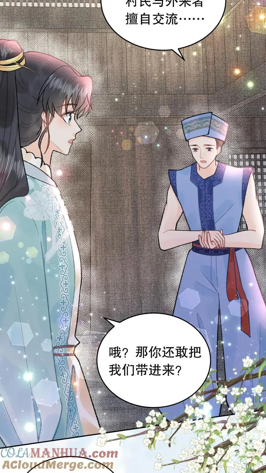第88话 地狱 第9页