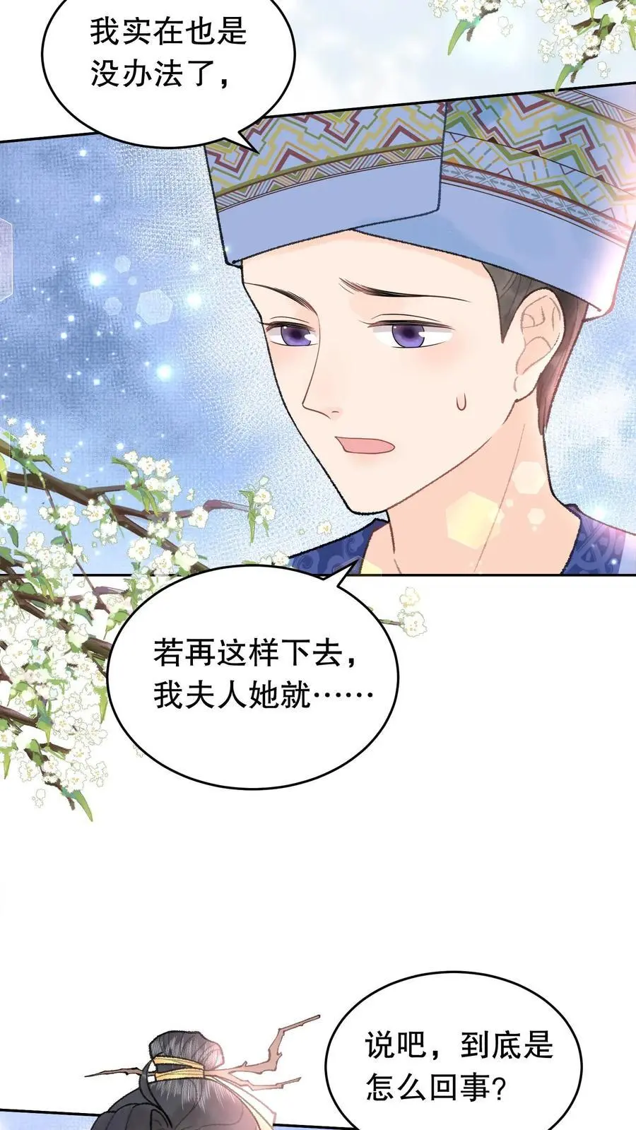 第88话 地狱 第10页