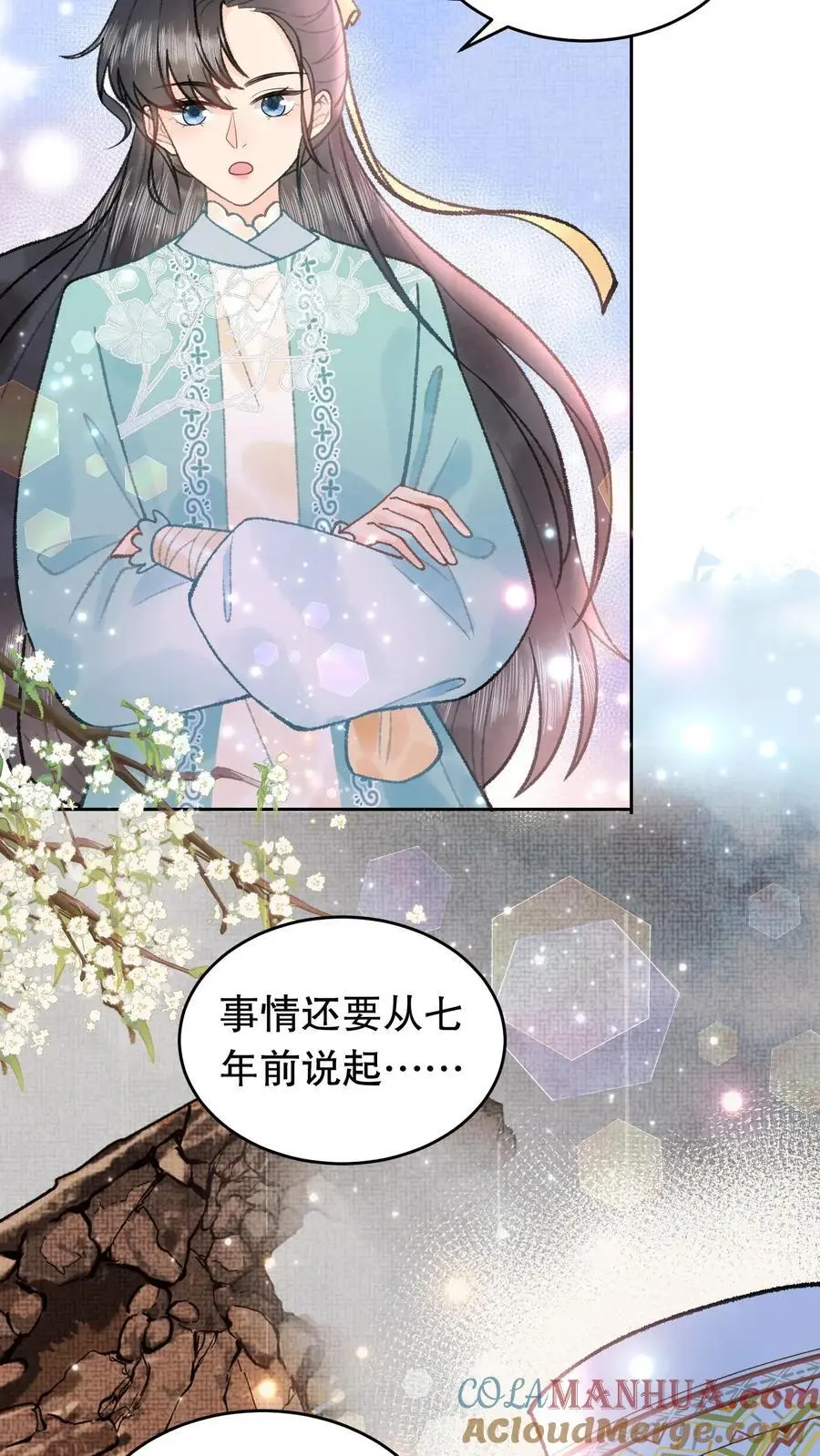 第88话 地狱 第11页