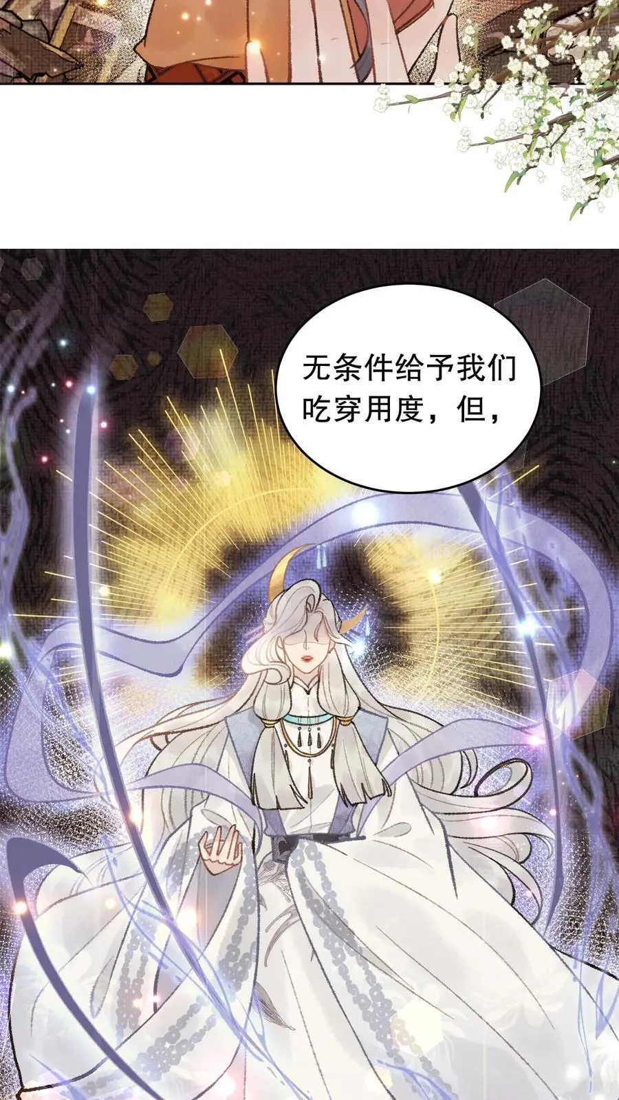 第88话 地狱 第14页