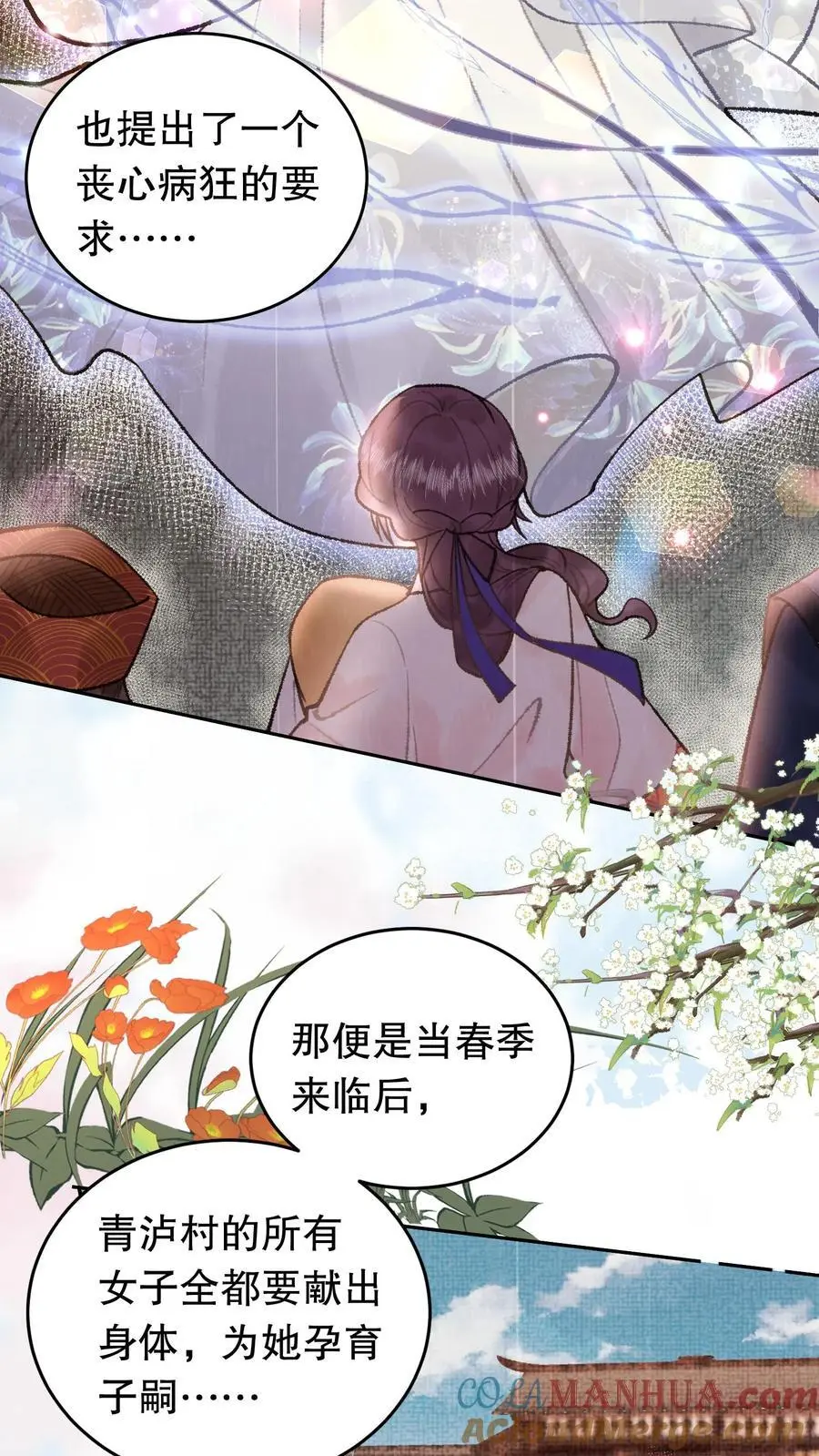 第88话 地狱 第15页
